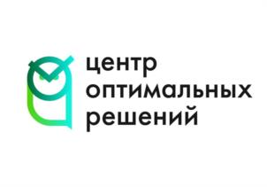 центр оптимальных решений