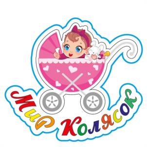 Мир Колясок