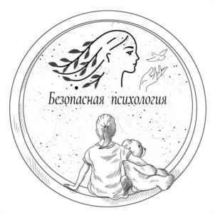 Безопасная психология