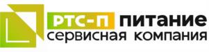 РТС-П питание сервисная компания