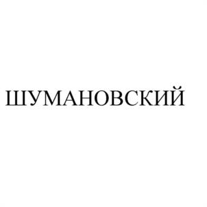 Товарный знак № 993138