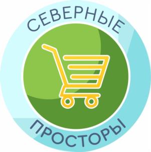 СЕВЕРНЫЕ ПРОСТОРЫ