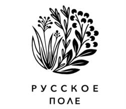 РУССКОЕ ПОЛЕ