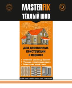 MASTERFIX ТЁПЛЫЙ ШОВ ДЛЯ ДЕРЕВЯННЫХ КОНСТРУКЦИЙ И ПАРКЕТА