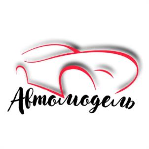 Автомодель