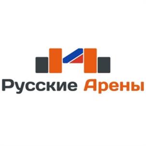 Русские Арены