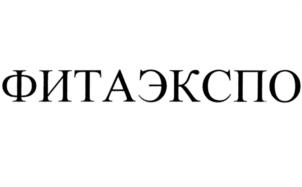 ФИТАЭКСПО