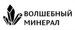 Товарный знак № 994433