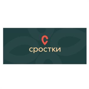 сростки