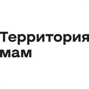 Территория мам