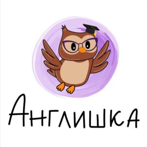 Англишка