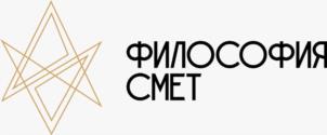 ФИЛОСОФИЯ СМЕТ