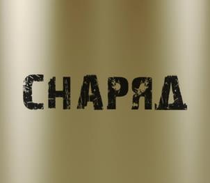 ЧАРЯД