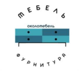 МЕБЕЛЬ околомебель ФУРНИТУРА