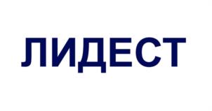 ЛИДЕСТ