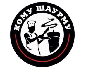 КОМУ ШАУРМУ
