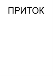 Товарный знак № 996175