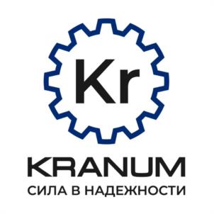Kr KRANUM СИЛА В НАДЕЖНОСТИ