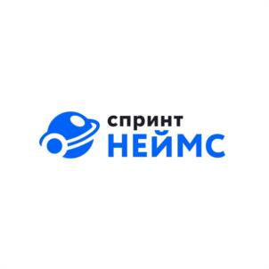 спринт НЕЙМС