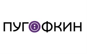 ПУГОФКИН