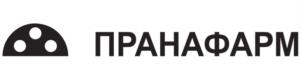 ПРАНАФАРМ