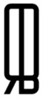 Я