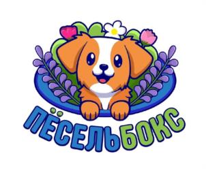 ПЁСЕЛЬБОКС