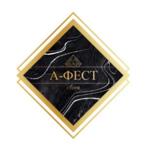 А-ФЕСТ стоун