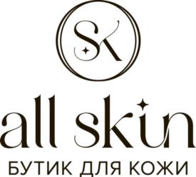 SK all skin БУТИК ДЛЯ КОЖИ