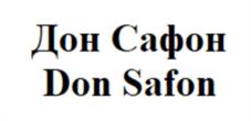 Дон Сафон Don Safon
