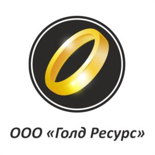 ООО «Голд Ресурс»
