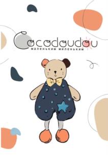 Cacadaudou МАЛЕНЬКИМ МАЛЕНЬКИМ