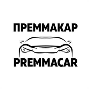 ПРЕММАКАР PREMMACAR