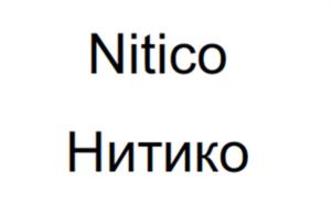 Nitico Нитико