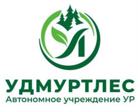 УДМУРТЛЕС Автономное учреждение УР