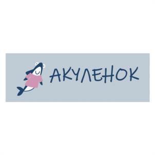 АКУЛЁНОК