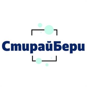СтирайБери