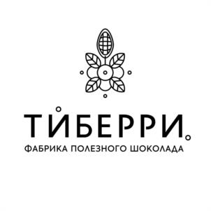 ТИБЕРРИ. ФАБРИКА ПОЛЕЗНОГО ШОКОЛАДА