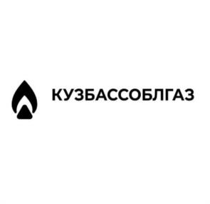 КУЗБАССОБЛГАЗ