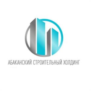 АБАКАНСКИЙ СТРОИТЕЛЬНЫЙ ХОЛДИНГ