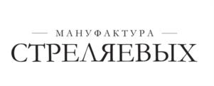 МАНУФАКТУРА СТРЕЛЯЕВЫХ